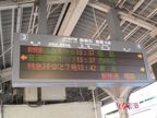 Train information